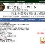 東京都で浮気調査を依頼するなら！おすすめ探偵事務所を紹介